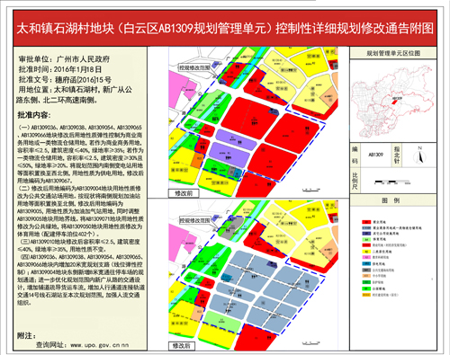 白云区人民政府