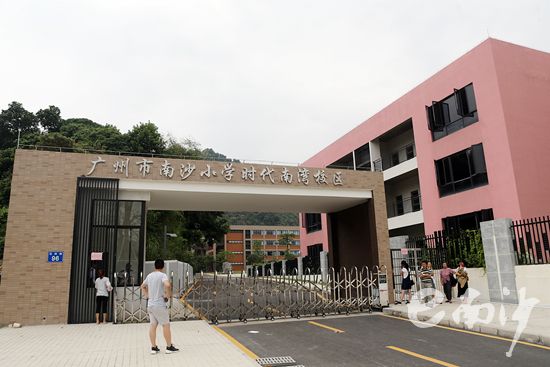 南沙新增的一所小学,南沙小学时代南湾校区.刘伟 摄