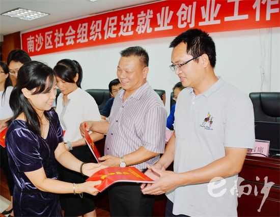 中国广州政府门户网站 - 南沙奖励30万元为社会