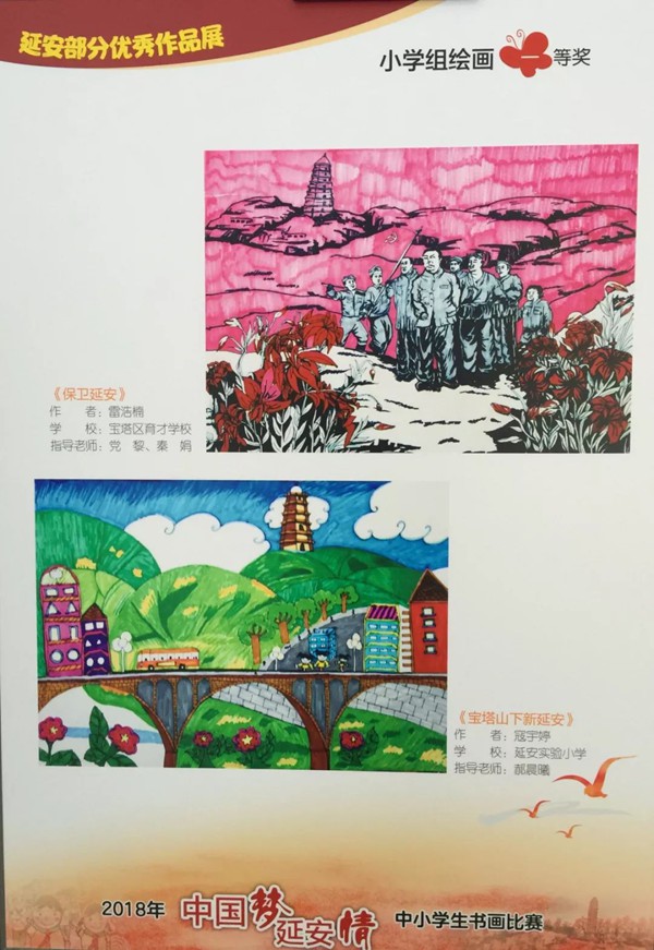 广州市举办中国梦 延安情中小学生书画比赛颁奖暨弘扬延安精神