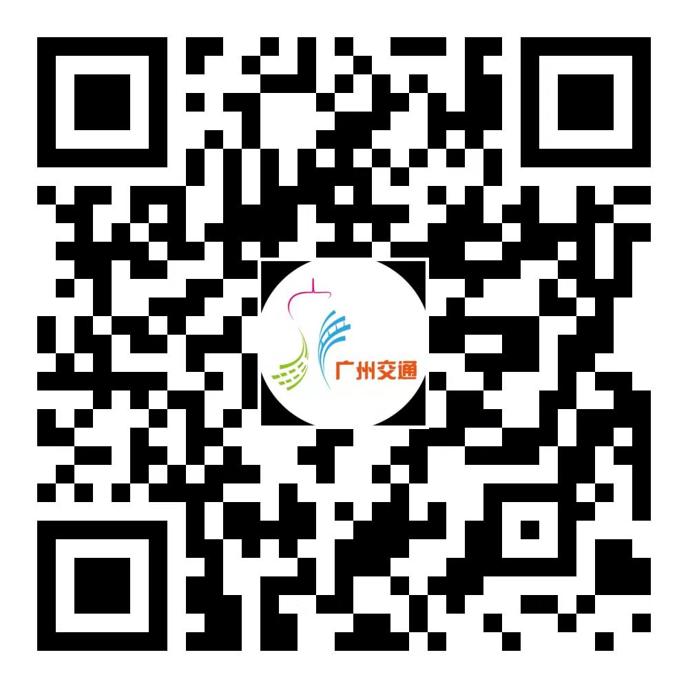 广州交通二维码