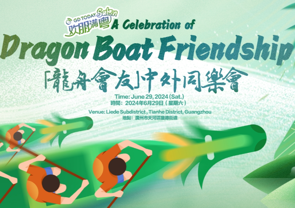 GDToday to celebrate international dragon boat friendship in downtown Guangzhou