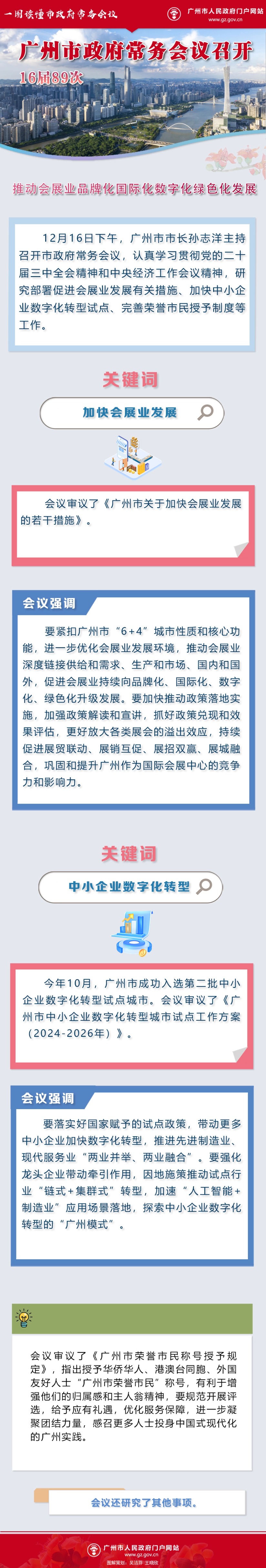 微信图片_20241217160626.jpg